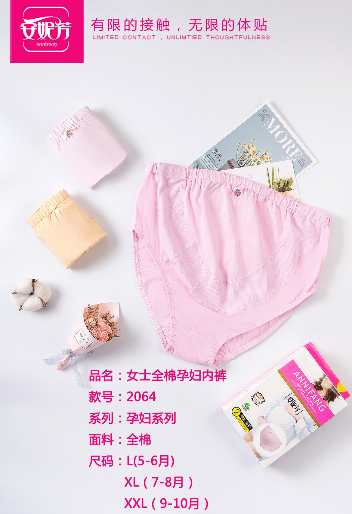 Anne Fang Phased Pregnant Woman High Waist Trust adjustable pure color pure cotton triangular underwear All cotton Two dress 2064