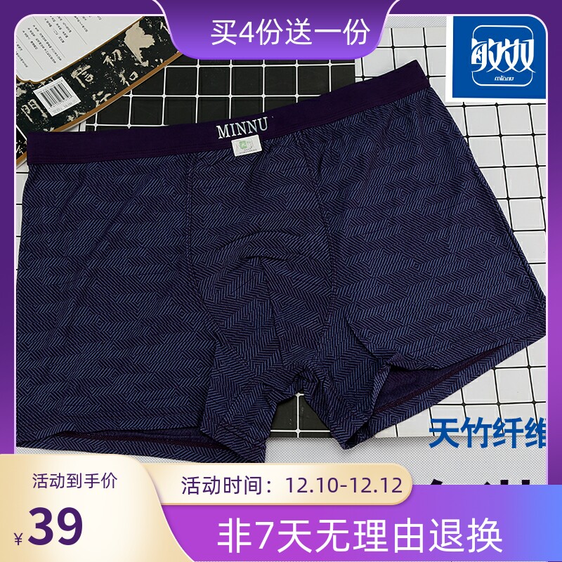 Minnu Fat Guy 7XXL Men's Pure Cotton Underwear Plus Fat Plus Size Bamboo Fiber Boxer Loose Square 0250