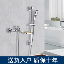 Shower simple simple shower supercharged hand-held nozzle All copper hot and cold faucet mixing valve with lifting rod set
