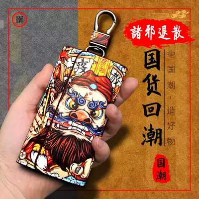 pilaoduo Chinese style key bag embossed cartoon men's car buckle large capacity national tide keychain personality