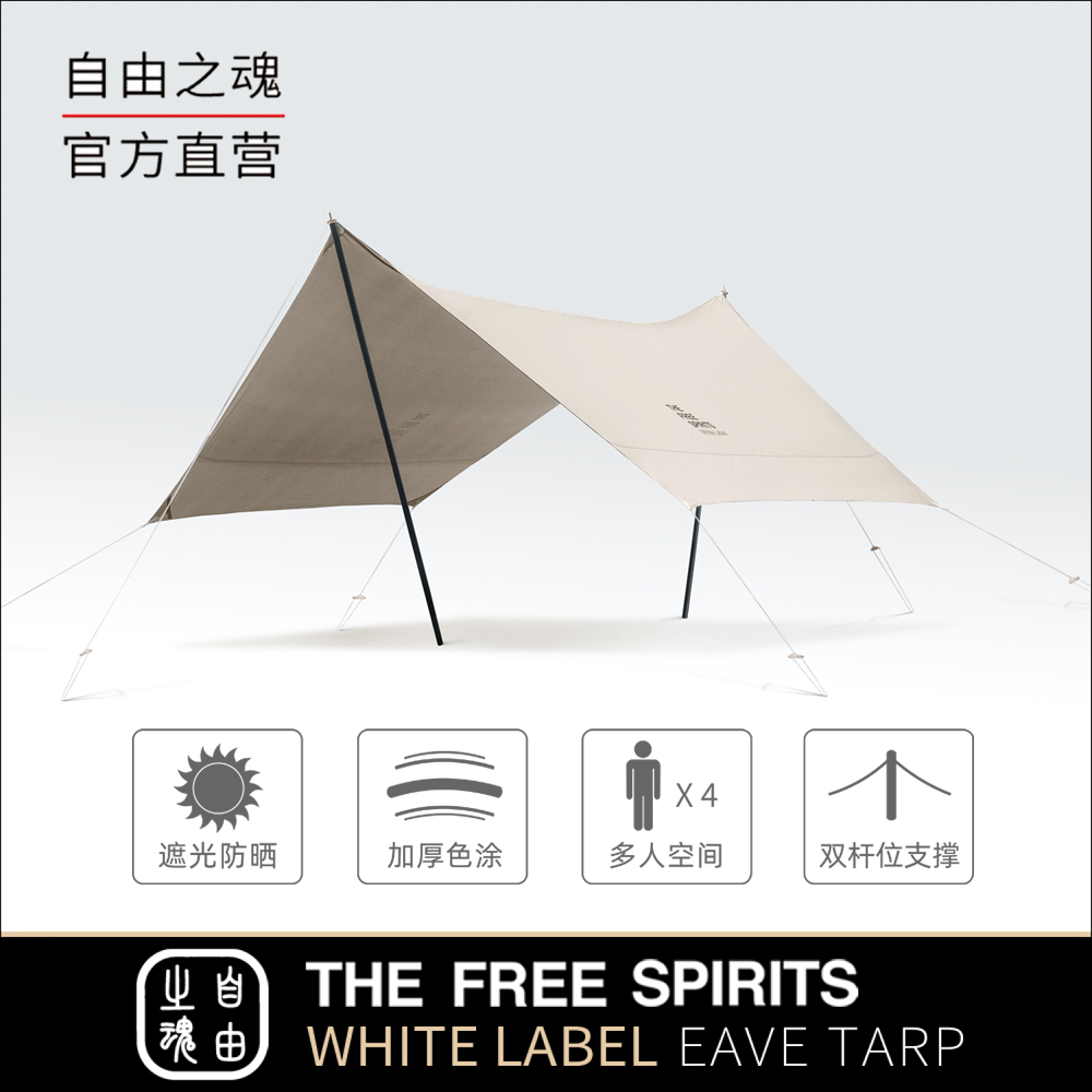 Freedom Soul TFS White Stand eaves Eave Tarp Family Campaign Sun - Containing