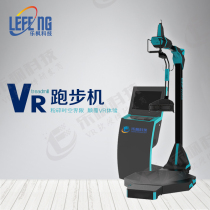 VR Universal treadmill Large VR entertainment somatosensory game machine Experience hall equipment VR double interactive shooting set