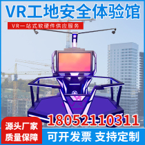 vr construction site safety education experience museum area equipment vr house building Road bridge fire body feeling walking platform full set