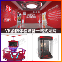 VR Fire safety escape Science education experience hall equipment Fire experience house vr simulation fire extinguishing campus software