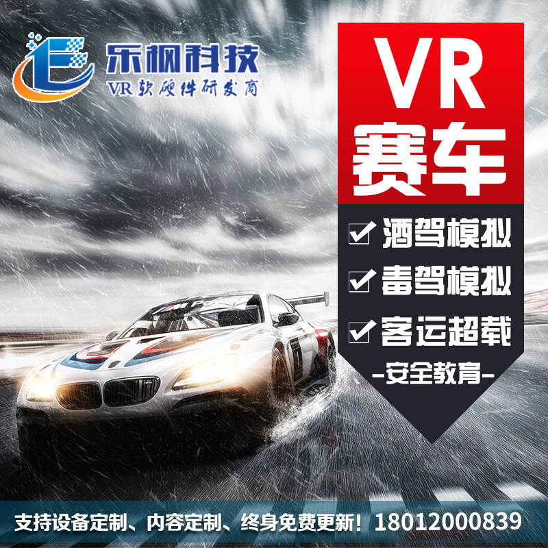 vr traffic simulation driving poison driving drunk driving science safety education experience Hall vr body dynamic equipment large