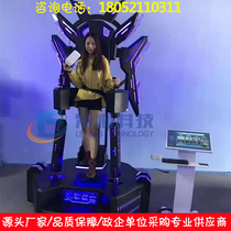 9dvr virtual reality full set of equipment standing vibration Interactive Experience Hall flight simulator somatosensory game machine