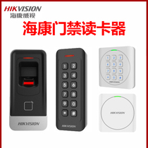 Haikang card reader ic card waterproof id card reader reader head keyboard DS-K1801EK MK M E reader