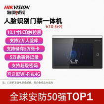 Hikvision face recognition access control machine DS-K1T610M 10 inch LCD touch screen