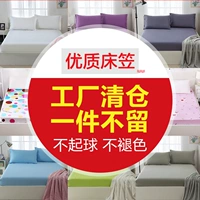 Giường trải giường đơn 1,8 nệm nệm 1,5 m 1,8m2m2.2 Vỏ bảo vệ Simmons mỏng phủ lớp đệm màu nâu mỏng Ga phủ giường là gì