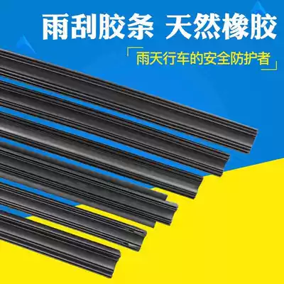 Boneless wiper rubber strip wiper replacement rubber strip wiper blade rubber strip General car boneless wiper accessories