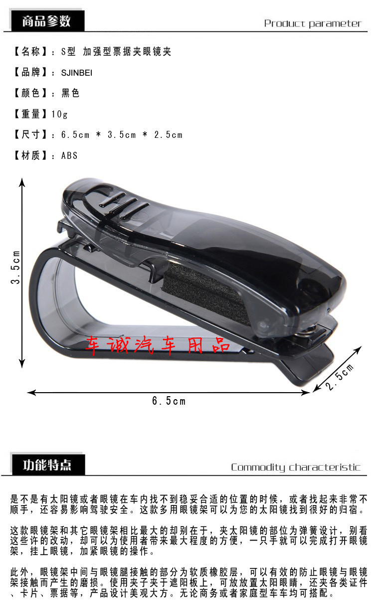 Kính xe ô tô kính khung kính Kính hình chữ S clip Kính xe khung kính Giấy kẹp kính ô tô nhiều màu - Kính khung mat kinh