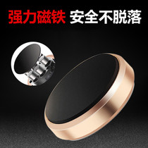 Car mobile phone bracket car supplies central control magnetic suction stick type car interior fixed navigation support magnet strong magnetic