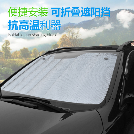 Car shading shield thickened vehicle shading shield front shield sunscreen aluminum foil bubble thermal insulation photophobic mat