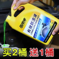 Suitable for Heli Hangzhou Longgong forklift accessories Applicable antifreeze coolant universal type 4L antifreeze