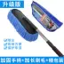 Bàn chải làm sạch ô tô cung cấp kính thiên văn rửa xe bằng sáp xe - Sản phẩm làm sạch xe chổi rửa xe oto Sản phẩm làm sạch xe
