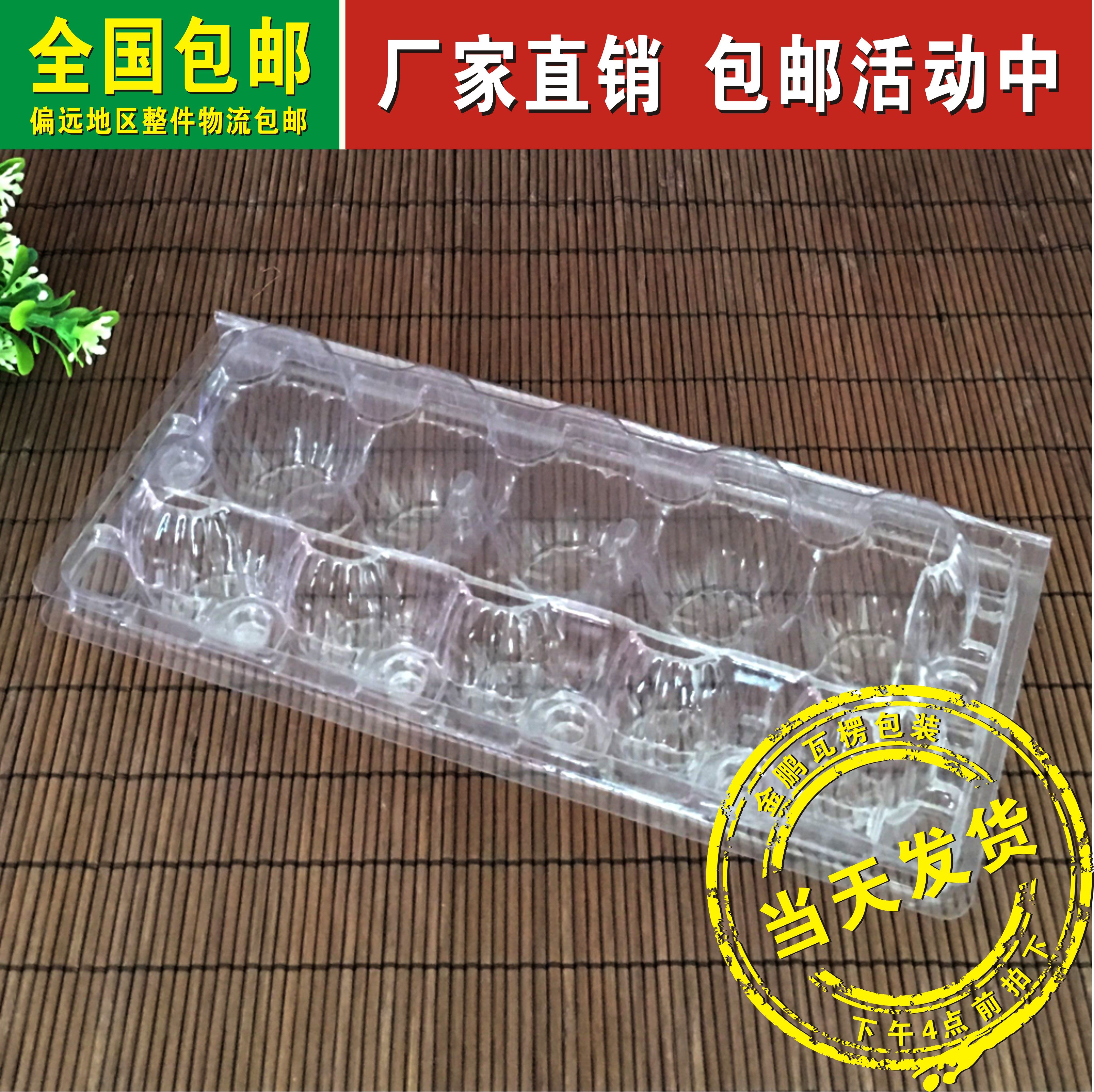 6 8 10 12 15 15 wild mountain eggs entrusted with Egg Pearl Egg plastic Box Bottling Eggs Transparent Box