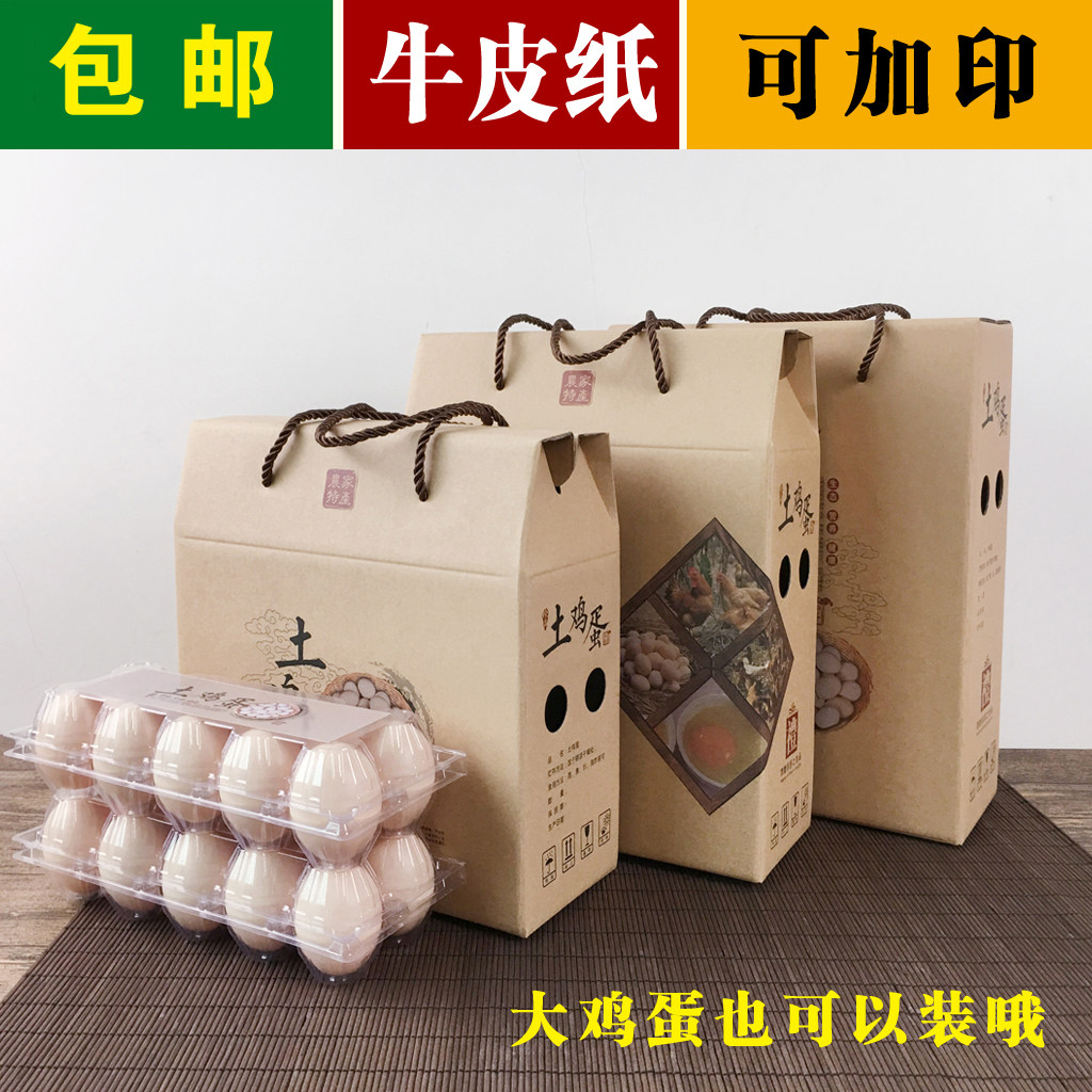 30 40 50 60 pieces of soil eggs packing box Grass eggs gift box Chai stupid eggs portable box custom