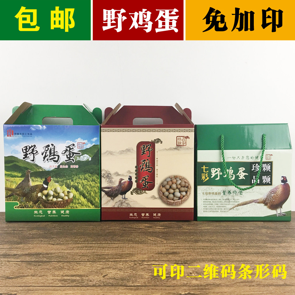 30-40 packs of wild eggs gift box packaging colorful mountain egg packaging box pheasant packaging box wild egg gift box