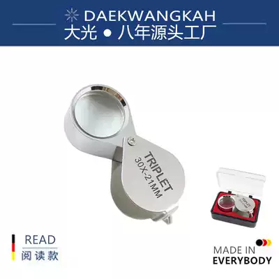 (Source Factory) Gem Diamond Repair Table 30 Times HD Magnifying Glass Portable Appraisal Special Maintenance 50