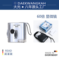 (Source factory)Portable microscope jewelry 60 times 300 magnifying glass 50 pocket magnifying glass Identification jewelry