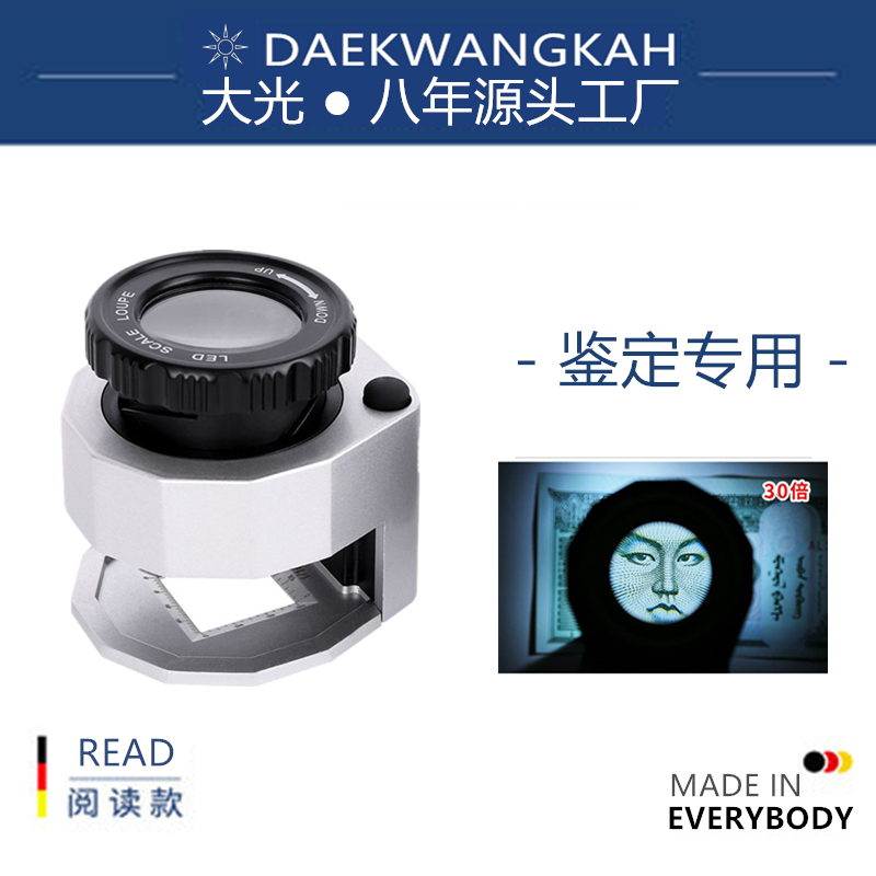 (Source Factory) Jewelry Magnifier Appraisal Special Maintenance 20 HD 30 times porcelain 50 Identification special