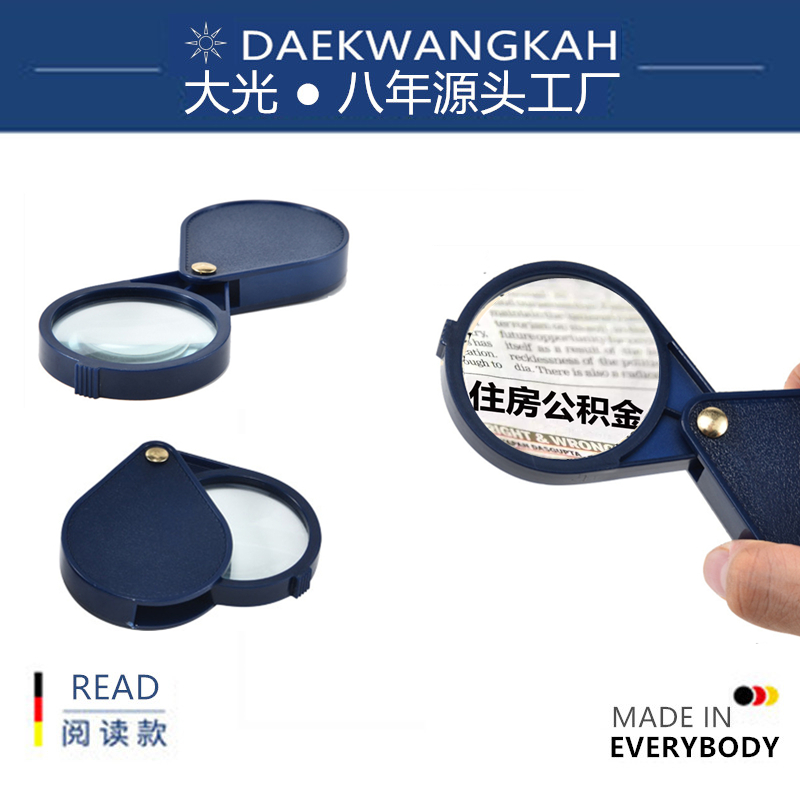 20 times folding high-power glass man glass hand-held old reading magnifying glass identification jewelry antique archaeological portable pocket mirror