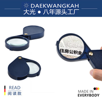 20x folding high-power glass human glass handheld old reading magnifying glass identification jewelry antique archaeology portable pocket mirror