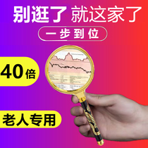 Elderly high multiple 2 magnifying glass identification special 40 times 10 high-definition 300 times 50 elderly reading high-definition 1000