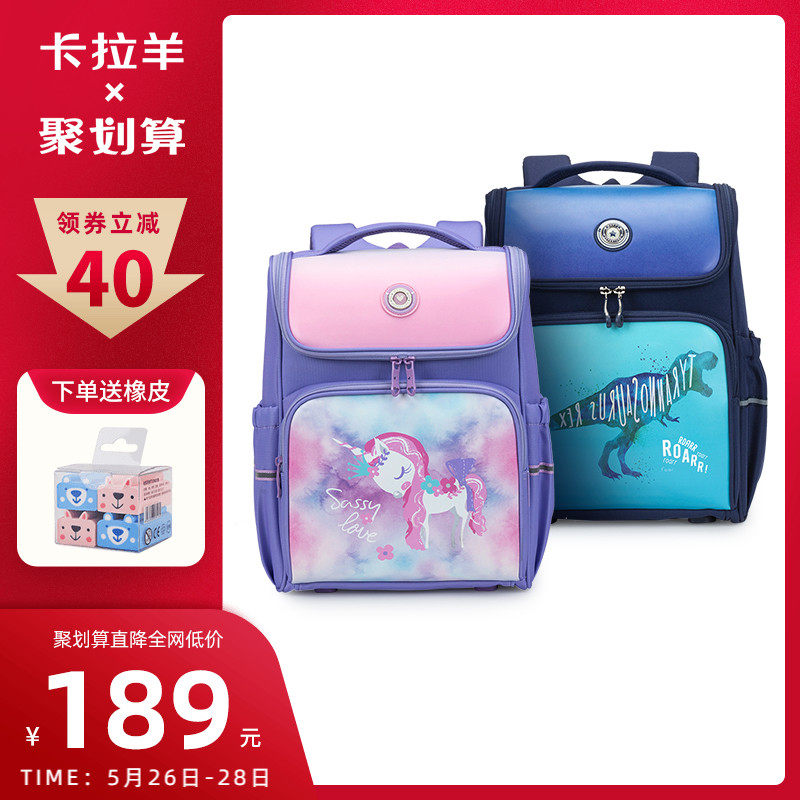 Cara sheep primary school students 1-6 grades offload school bag bacteriostatic backpack female waterproof ridge guard backpack male tide light