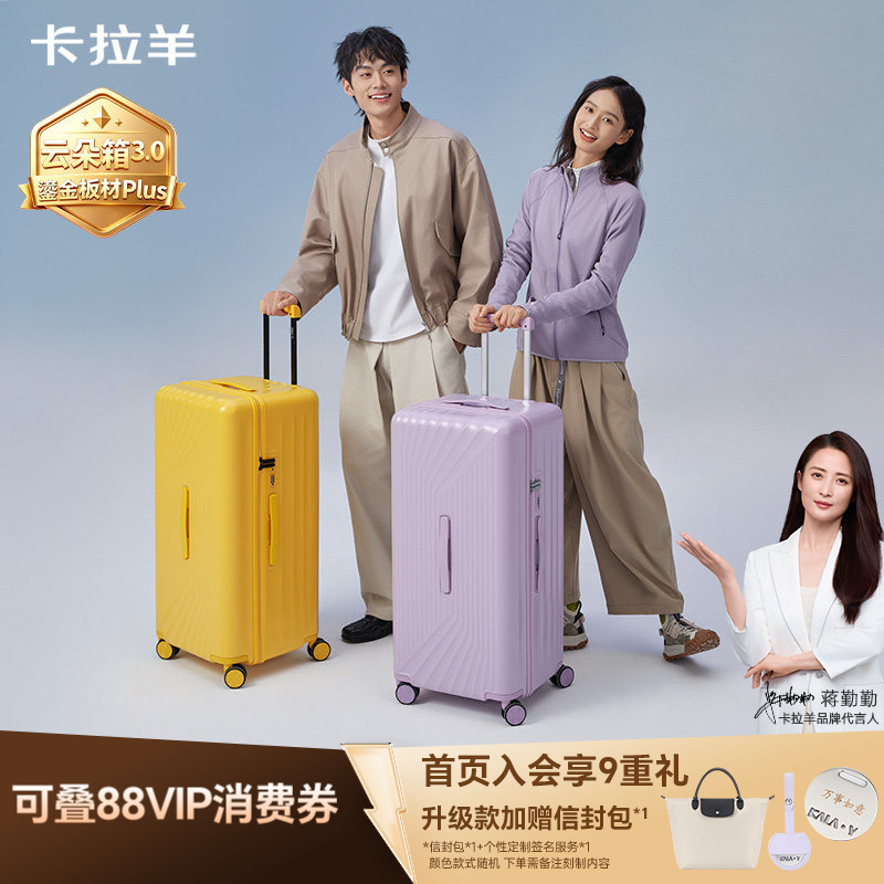 [Same Model as Shen Yue] Karayang Cloud Box Upgraded Anti-Scratch and Drop-Resistant Trolley Suitcase, Carry-On Luggage, Large Capacity Checked Baggage
