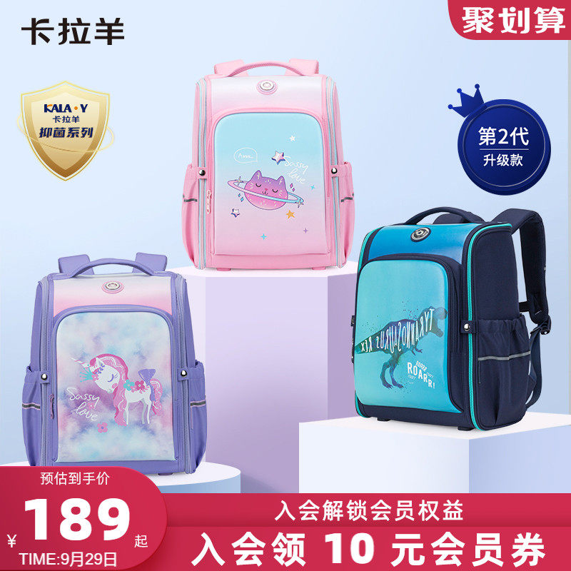 Karayang 2nd generation primary school students grades 1-6 to reduce the burden of schoolbags antibacterial backpack women and men waterproof new large backpack tide