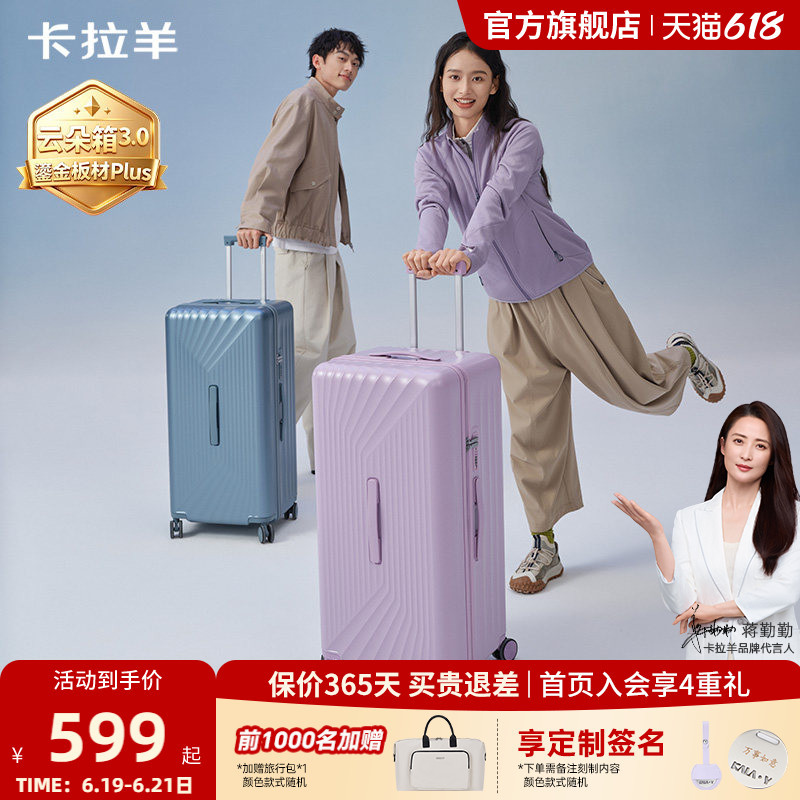 [Same Style Suitcase as Huang Cancan] Karayang Cloud Box 3.0 Anti-Drop Travel Suitcase for Women, Large Capacity Trolley Case for Men
