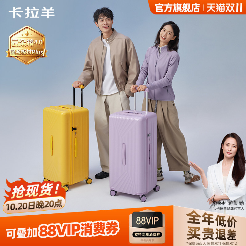 [Same Model as Shen Yue] Karayang Cloud Box 4.0 Scratch-Resistant and Drop-Resistant Student Luggage Suitcase, Carry-On Luggage, Large Capacity Checked Luggage