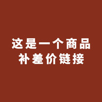 格调乌金木家具店专属差价链接差多少拍多少