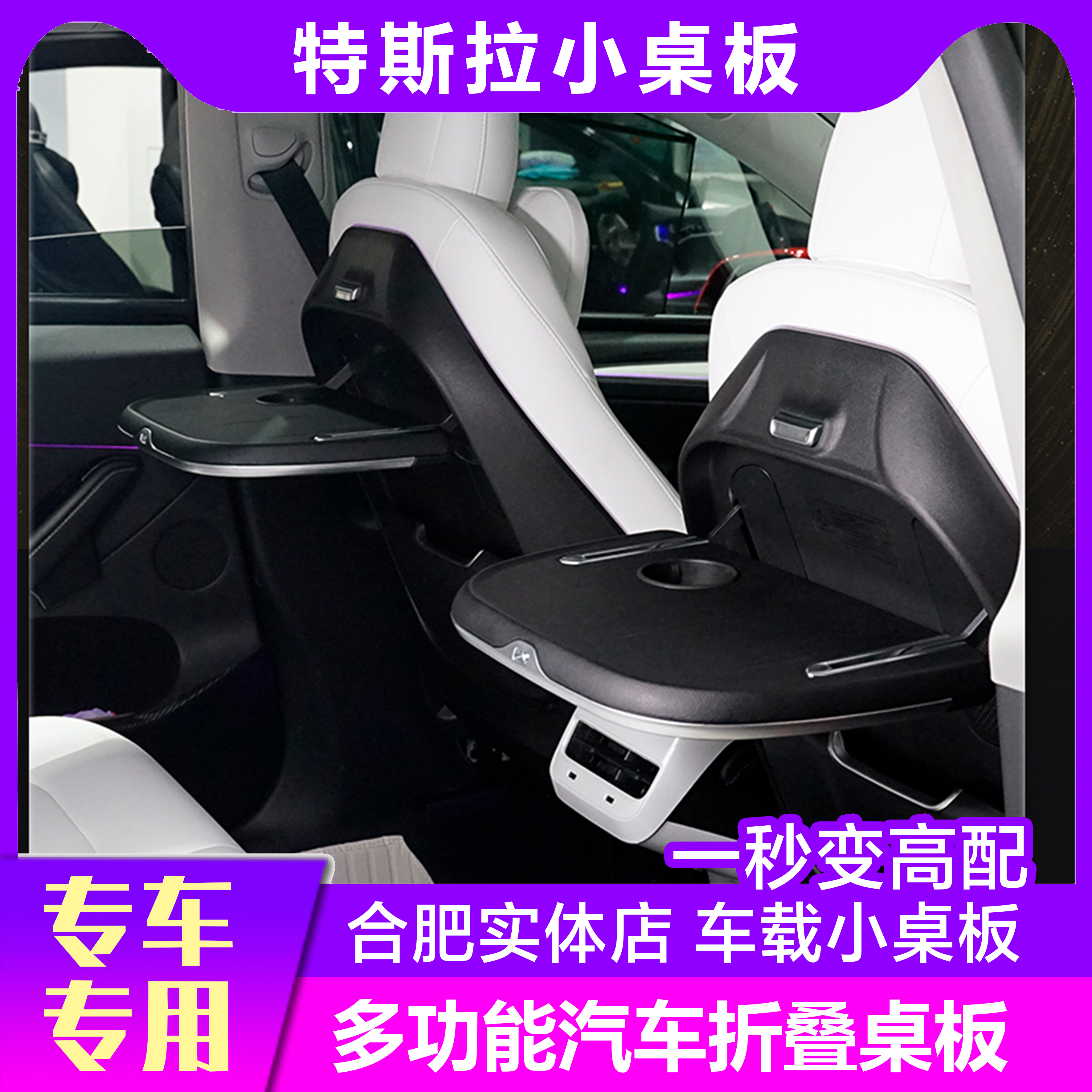 Suitable for Tesla car tableboard Model 3 rear desk Model Y multi-function car folding desk