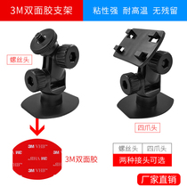 Driving recorder car bracket 3m double-sided tape car bracket instrument panel bracket sticky bracket