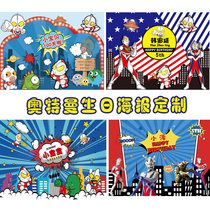 Ultraman birthday poster boy 1 year old background cloth 100-day feast photo full moon party decoration wall hero