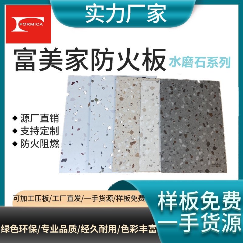 Imitation Fumeijia fireproof plate decorated panel monochromatic beauty resistant plate flame retardant plate free of paint and panel B1 class furniture veneered
