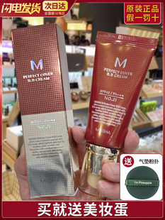 Улаан BB крем, зөөлөн өсгий, суурь, чийгшүүлэгч нарнаас хамгаалах тос, тэжээллэг уусмал, Өмнөд Солонгос