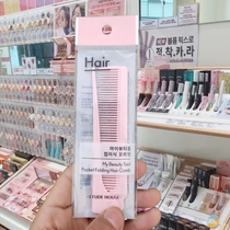 Korea Etudehouse Etude House cute carry-on foldable comb pink face convenient and cute