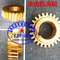 Y38-1 Rolling tooth machine Y3150 Qingdao Chongqing inserted tooth machine copper nut screw worm gear Z20Z36 hobbing machine copper sleeve