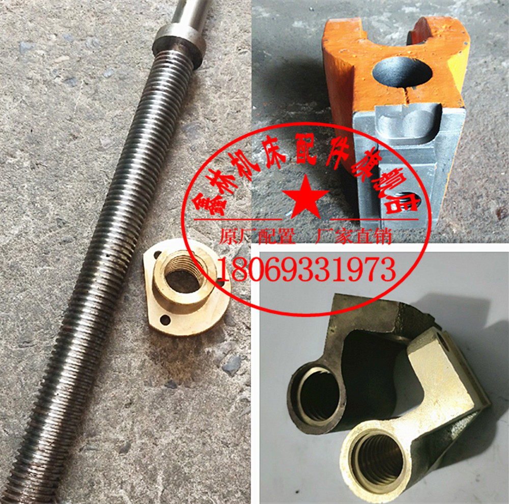 B650 B650 B6050 Shanghai Shanghai East China Machine Tool Planer Gear Knife Rest Wire Rod Nut Live Order Gear Ram