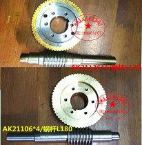 Dalian numerical control machine tool holder AK21136 worm wheel worm AK21106 tile house store numerical control tool holder turbo wire rod