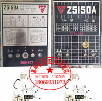 Upright drilling panel Grand river Changzhou Z5150Z5163Z5180Z5140 upright drilling switch panel cover plate scale rotation speed