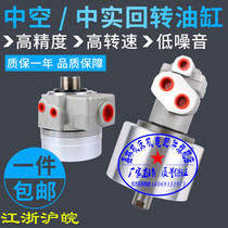 Hollow slewing medium solid rotary cylinder three-jaw hydraulic Chuck Taiwan joint venture high-speed rotary cylinder THSHSB