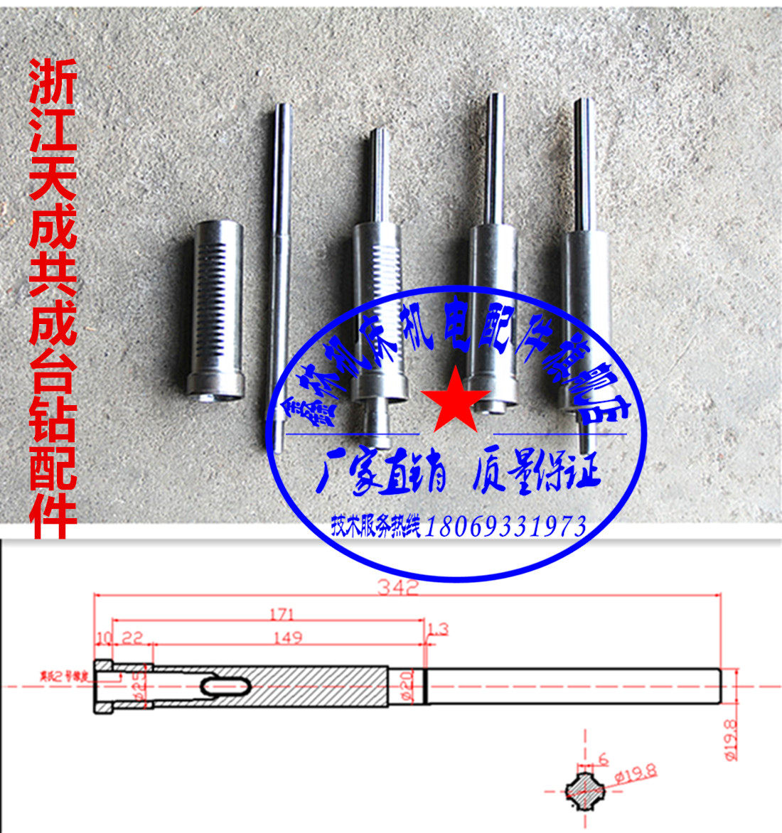 Z516A total z525 Zhejiang Tiancheng Z516b z4016 desktop drilling machine accessories Desktop drilling machine spindle drill rod spindle sleeve shaft