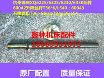 XQ6225 Hangzhou milling machine 6325x6230xQ5225 accessories lifting screw lifting nut T36 copper nut