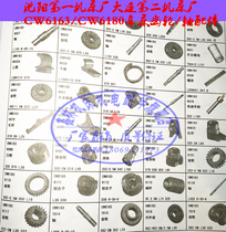 Shenyang Dalian Fuzhou Anyang CW6163CW6180 lathe gear Z86Z50Z60Z34Z72Z54 spline shaft
