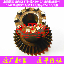 X53T Shanghai Bengbu Jingling X5042X5025 milling machine 542 bevel gear Z33 high L86 bevel gear Z20Z15