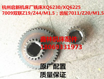  XQ6230 XQ6225 X5225 Hangzhou Qixin milling machine accessories gear Z20Z19Z44 double tooth spline shaft
